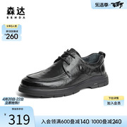 森达休闲皮鞋男鞋，商场同款简约舒适复古系带，平底单鞋1lh01cm3