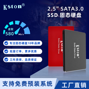 金士通ssd固态硬盘256g512g1t笔记本台式电脑，2.5寸sata3接口外接