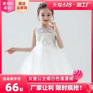 女童公主裙白色蓬蓬裙，舞蹈纱裙女孩表演服装