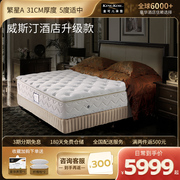 金可儿(金可儿)乳胶弹簧床垫，席梦思1.5m1.8m五星酒店，床垫软垫护脊繁星a
