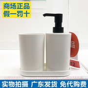 IKEA宜家 斯道温 浴室用品3件套皂液瓶乳液器牙刷杯肥皂盒