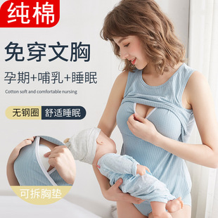 女士哺乳期背心纯棉喂奶上衣产后带胸垫短袖吊带背心夏季薄款睡衣