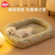 狗窝四季通用可拆洗狗狗床沙发狗垫子睡觉用冬季保暖猫窝宠物用品