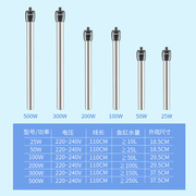 加温棒鱼缸自动恒温加热棒，水族温控设备迷你加温器新疆