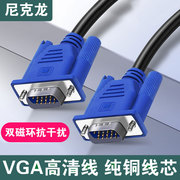 vga线电脑显示器电视投影仪监控135101520米高清视频连接线