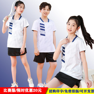 儿童羽毛球服套装男童女童网球，服速干运动服，训练比赛队服短袖印字