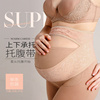 托腹带孕妇专用夏季孕期拖腹部带兜肚子怀孕胎心监护护带收腹托带