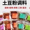 砂锅米线土豆粉调料下饭菜香辣酱料拌面调料包商用开店专用辣椒酱