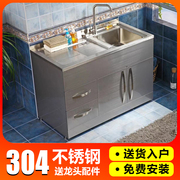 304不锈钢台盆柜洗衣柜组合水槽，柜带搓板洗衣池阳台浴室柜组合
