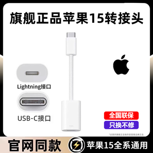 笛曼适配苹果15转接头lightning转typeciphone15promax充电数据线，usbc转闪电转换器专用接口ipad