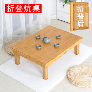 楠竹折叠炕桌榻榻米桌子飘窗饭桌正方形，实木质方桌小茶几矮桌炕几