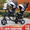 儿童三轮车二胎可带人宝宝，脚踏车双胞胎手推车，大小宝婴儿溜娃童车