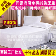 宾馆酒店床上用品床单，纯棉白色三公分条纹，加密加厚美容院床单床罩