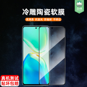 vivos15高清陶瓷膜全贴合v2190a防辐射护眼绿光膜，v2203a抗手汗防爆不碎边钢化软膜抗蓝光保护s15e手机保贴膜