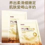 mazo山羊奶玻尿酸保湿滋润嫩足膜(日风)35g对足膜滋润足部护理