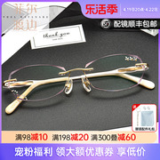 钻石切边眼镜镶钻雕花女士无框近视眼镜架纯钛眼镜框配镜10083