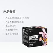 duracell金霸王(金霸王)aaa7号，电池20粒碱性，七号适用t计算器玩具遥控器