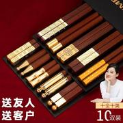 2023高档家用筷子实木，一人一筷红木筷子，家庭分餐高端乔迁送礼