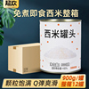 超欢免煮西米罐头10.8kg整箱杨枝甘露西米露即食原料奶茶专用商用