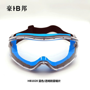 豪邦防风镜沙漠风镜化学，护目镜摩托车风镜，骑行镜防风眼镜可戴近视