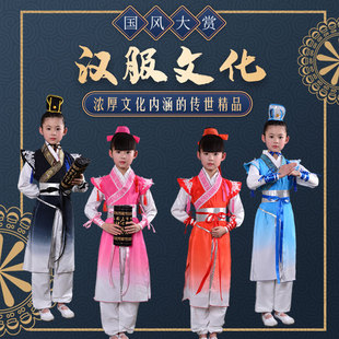 汉服男童儿童演出服书童古典国学，服装中国风古装，女童三字经表演服