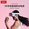 iWALK爱沃可胶囊充电宝VR专用移动电源VR外置typec充电宝适用Oculus quest2电池VR眼镜电池迷你充电器配件