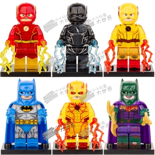 兼容乐高正义联盟闪电侠，逆闪电小丑，蝙蝠侠拼装积木人仔玩具g0132