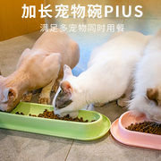 长条猫碗新生幼猫小奶猫共用多猫水碗粮碗斜口防打翻大容量宠物碗
