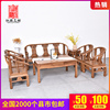 红木鸡翅木家具沙发组合明清古典圈椅中式沙发椅整装
