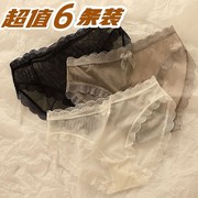 内裤女士蕾丝夏季薄款无痕抑菌全棉，裆少女生网纱性感纯欲三角短裤