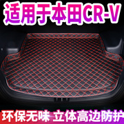 17-20款本田crv汽车后备箱垫全包围专用于混动CR-V汽车尾箱垫装饰
