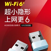 水星ux3免驱版ax300单频穿墙高速usb无线wifi6网卡家用台式机上网模拟ap发射wifi无线接收器发射器即插即用