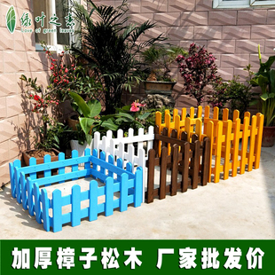 幼儿园围栏花园户外碳化防腐木栅栏阳台装饰栏杆室内小篱笆护栏