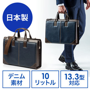 日本SANWA日本制造13.3男女手提公文包上班防水牛仔布单肩休闲包进口杜勒斯包大容量时尚英伦风商务背包
