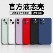 适用苹果12手机壳1314防摔11保护套iphone15液态硅胶pro全包promax磨砂plus潮流xr男xsmax女镜头软mini外