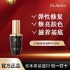 dr.arrivo宙斯vegas抗皱紧致美容液30ml宙斯精华液，pe修复夜用30ml