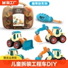 儿童拆装工程车DIY螺母组装挖掘机拆卸恐龙2-4岁益智男孩生日玩具