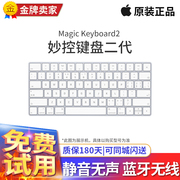 Apple 苹果无线蓝牙键盘 妙控键盘G6 Magic Keyboard  数字小键盘