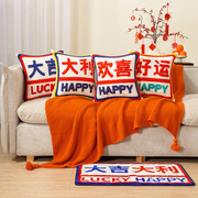 新年喜庆抱枕沙发客厅中国风刺绣，靠床头靠背靠枕抱枕套车载腰枕