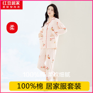 红豆女款100%纯棉睡衣女士长袖居家服套装甜美印花少女睡春夏