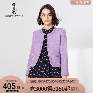 名师路香芋紫小香风外套2023秋装，短款圆领上衣，单排扣长袖直筒