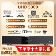 芝杜UHD5000 4K杜比视界蓝光硬盘播放器 HIFI播放机 无损音乐