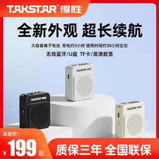 Takstar/得胜E180M小蜜蜂扩音器教师专用便携式蓝牙导游讲解