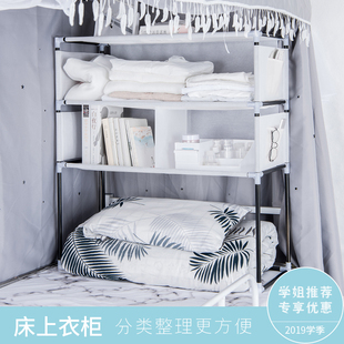 宿舍床上收纳柜大学女寝室神器简易上铺置物架床头衣服整理小衣柜