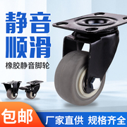 橡胶轮子2寸万向轮静音脚轮，1.5寸轮子定向轮家具轮刹车轮轱辘脚轮