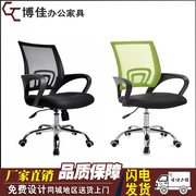黑绿白人体工学网布座椅舒适电脑椅家用转椅办公桌椅简约现代