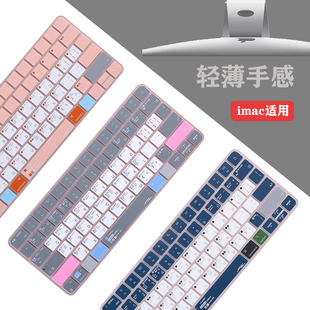 适用苹果iMac台式一体机键盘膜蓝牙无线magic keyboard保护膜A1644蓝牙Mac电脑无线键盘防水套A1314配件