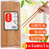 酒店火锅筷子无漆竹制火锅碳化竹，加长筷子家用商用餐具套装实木筷
