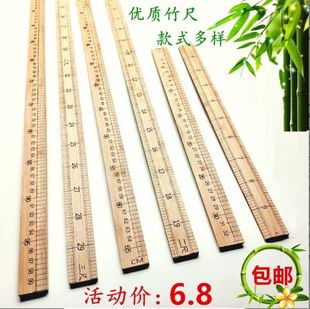 裁缝竹尺服装木尺子做衣服测量打版一市尺，缝纫工具裁剪量衣尺1米