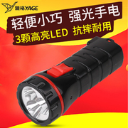 雅格LED可充电式家用户外强光超亮照明儿童学生迷你便携小手电筒